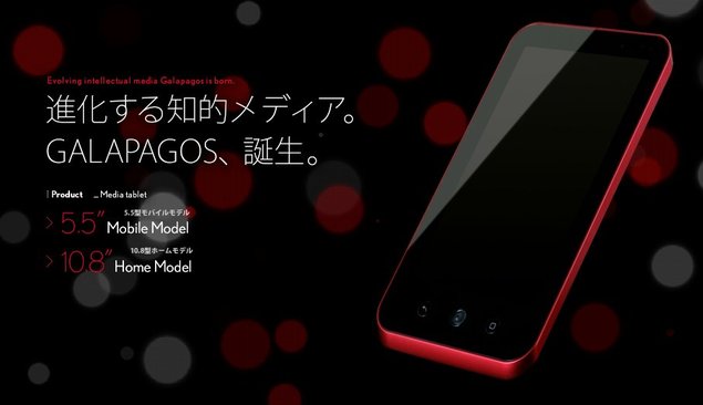 Galapagos : Deux nouvelles tablettes tactiles chez Sharp Galapagos : Deux nouvelles tablettes tactiles chez Sharp