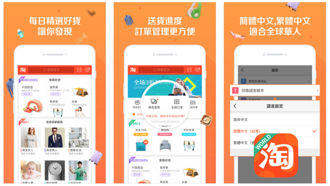 Alibaba a réussi son virage m-commerce