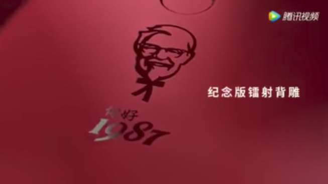 Huawei et KFC ont fait un smartphone - oui, vraiment !