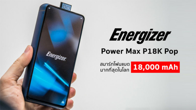 Cette batterie de 18 000 mAh est équipée d’un téléphone