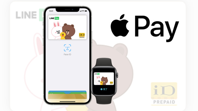Les clients Line Pay peuvent utiliser... Apple Pay