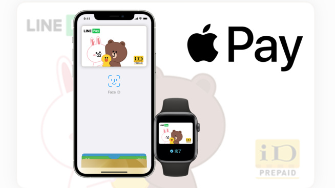 Les clients Line Pay peuvent utiliser... Apple Pay Les clients Line Pay peuvent utiliser... Apple Pay