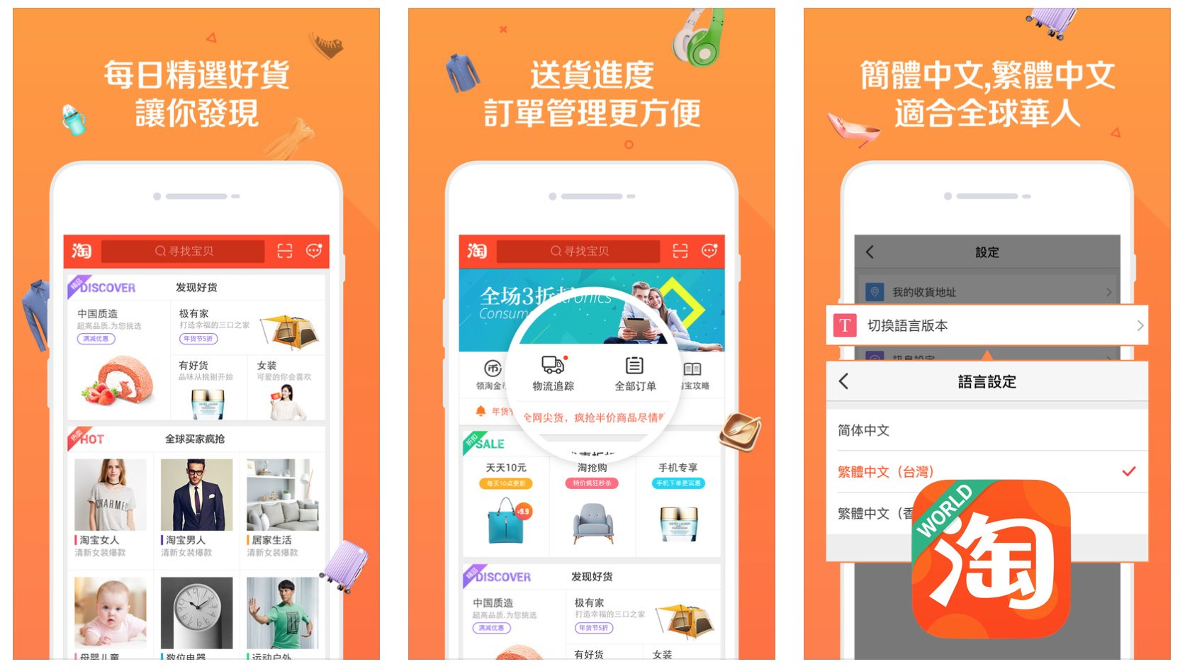 Alibaba a réussi son virage m-commerce