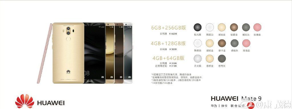Fuite Huawei Mate 9 - double caméras, 6Go de RAM, stockage de 256Go, moins de 500 $