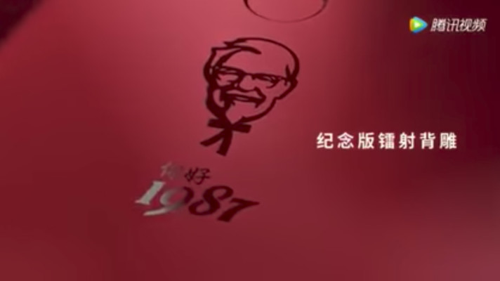 Huawei et KFC ont fait un smartphone - oui, vraiment !