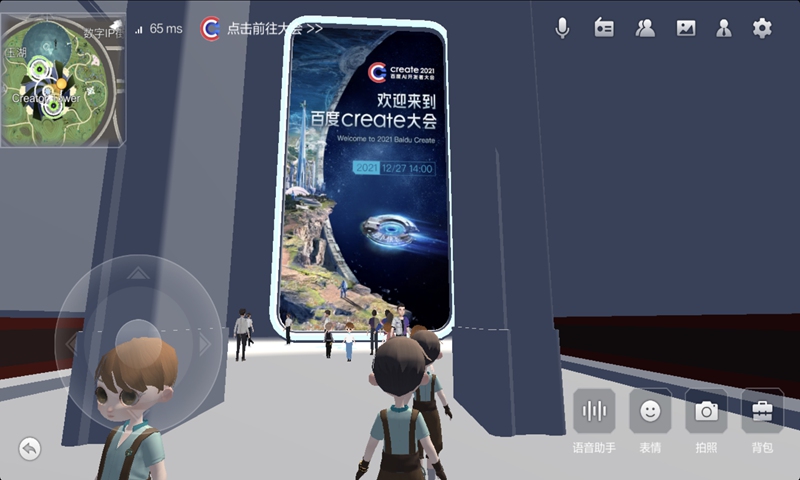 Baidu dévoile “Xirang”, son propre metaverse