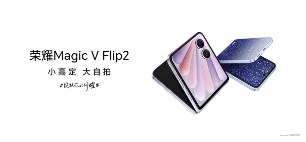 HONOR Magic V Flip2 : le smartphone pliable à clapet allie luxe, puissance et intelligence artificielle