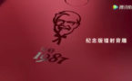 Huawei et KFC ont fait un smartphone - oui, vraiment !